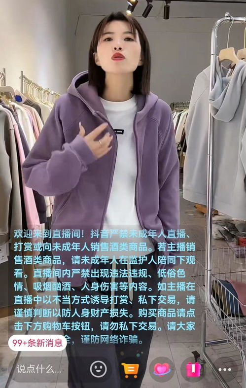 差異化產(chǎn)品+精細化運營+全流程服務 解鎖服飾行業(yè)潛力中小商家的成長密碼
