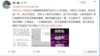 周杰倫演唱會一票難求 上海場搶票引淚崩，黃牛天價倒賣，濟南場搶票攻略何在？